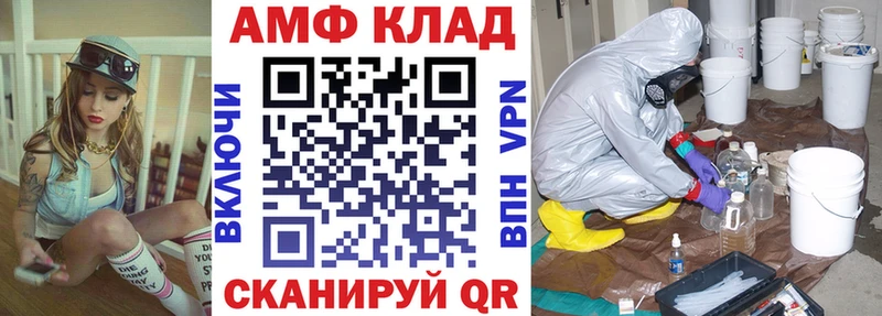 магазин продажи Благовещенск Амфетамин VHQ