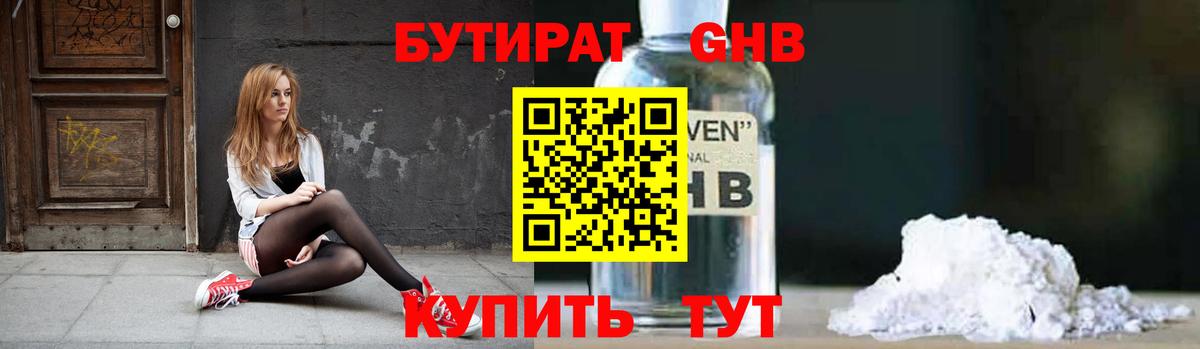 Благовещенск  Бутират оксана  Бутират  Вход с VPN 
