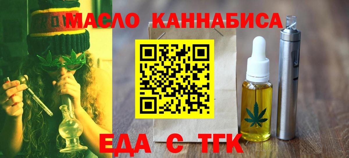 Бутират Благовещенск