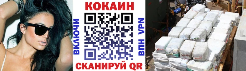 купить наркотик  Благовещенск  КОКАИН VHQ 