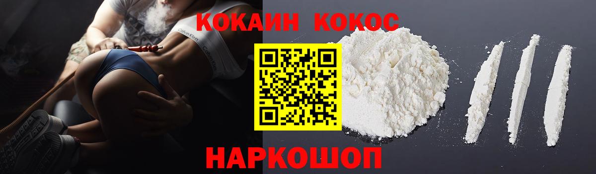 КОКАИН 98% Благовещенск