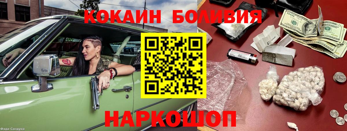 Cocaine 97%  Cocaine  Благовещенск  Кокаин Fish Scale  Вход с VPN 