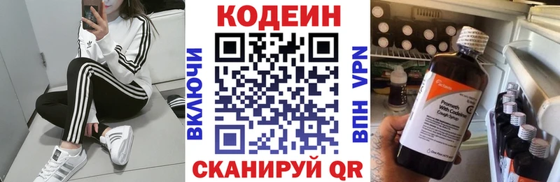 Кодеиновый сироп Lean Purple Drank Благовещенск