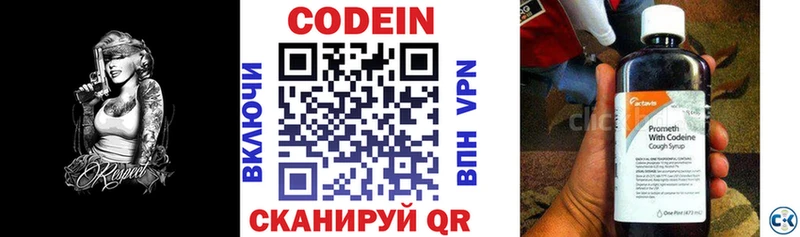 Кодеин напиток Lean (лин)  где можно купить наркотик  Благовещенск 