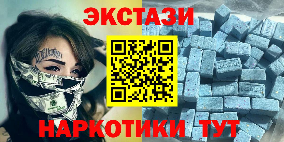Экстази mix  Вход с VPN  Благовещенск  Экстази  ЭКСТАЗИ Punisher 