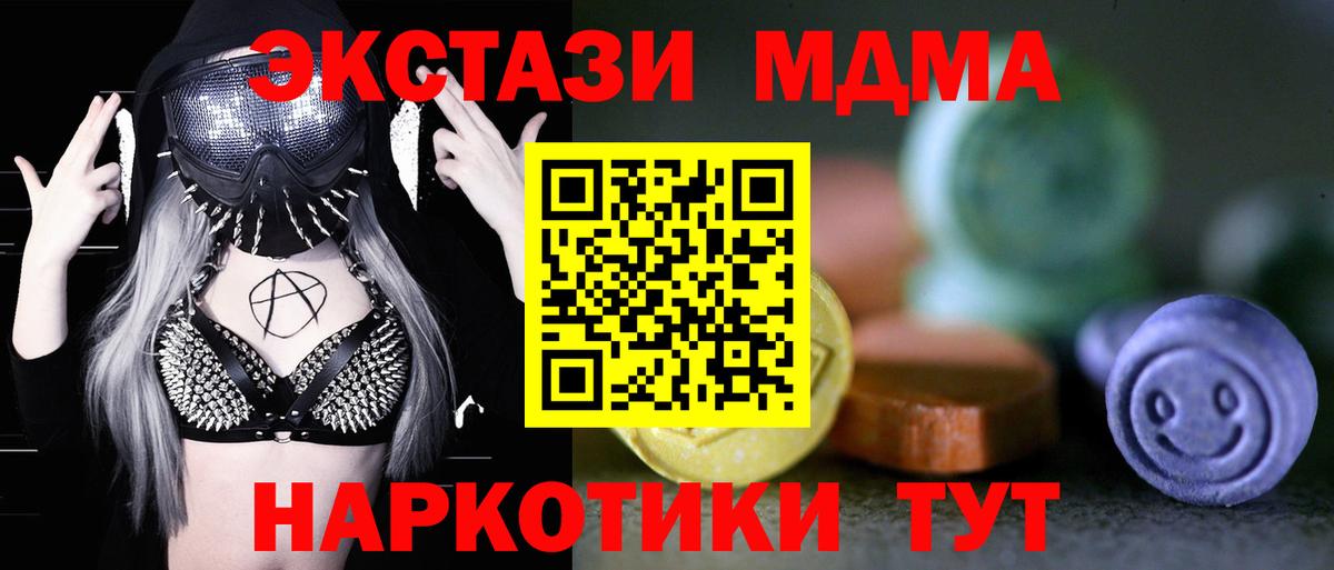 Экстази 280мг Благовещенск