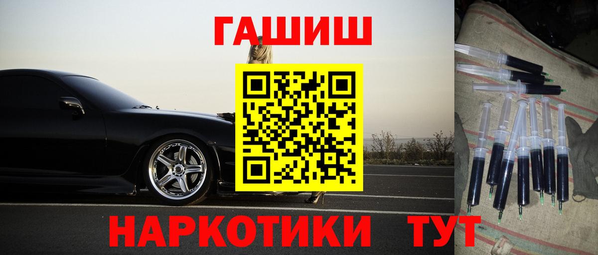 ГАШИШ hashish Благовещенск