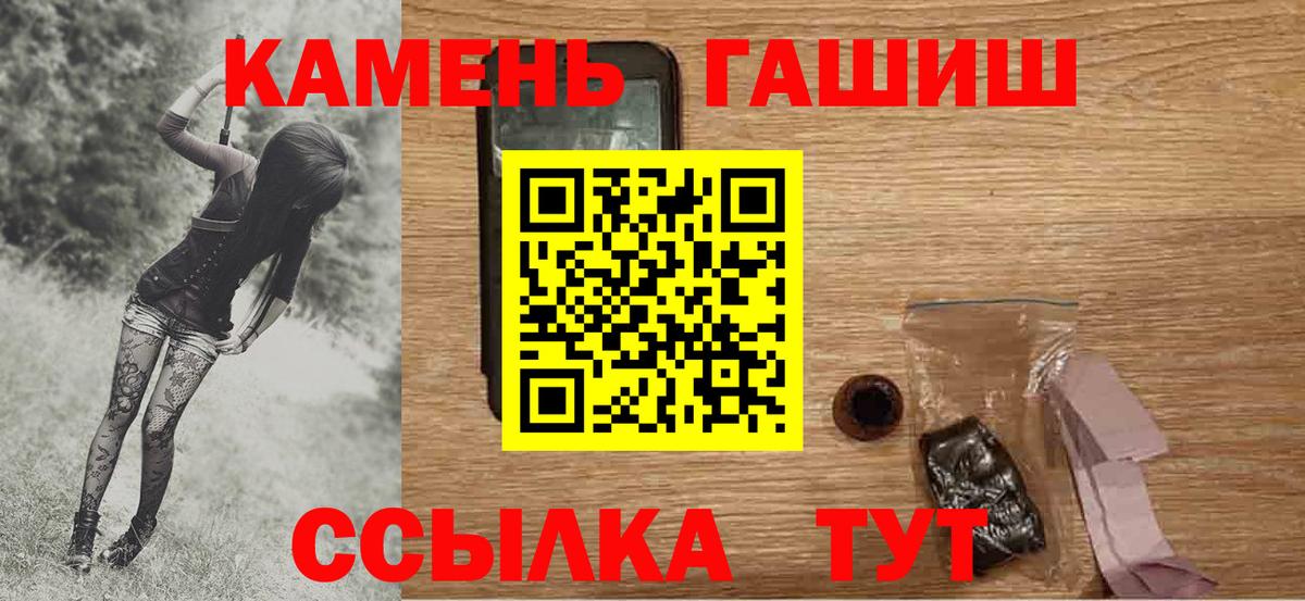 ГАШИШ ice o lator  ГАШИШ убойный  Вход с VPN  Благовещенск 