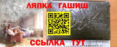 гашик Рыбинск