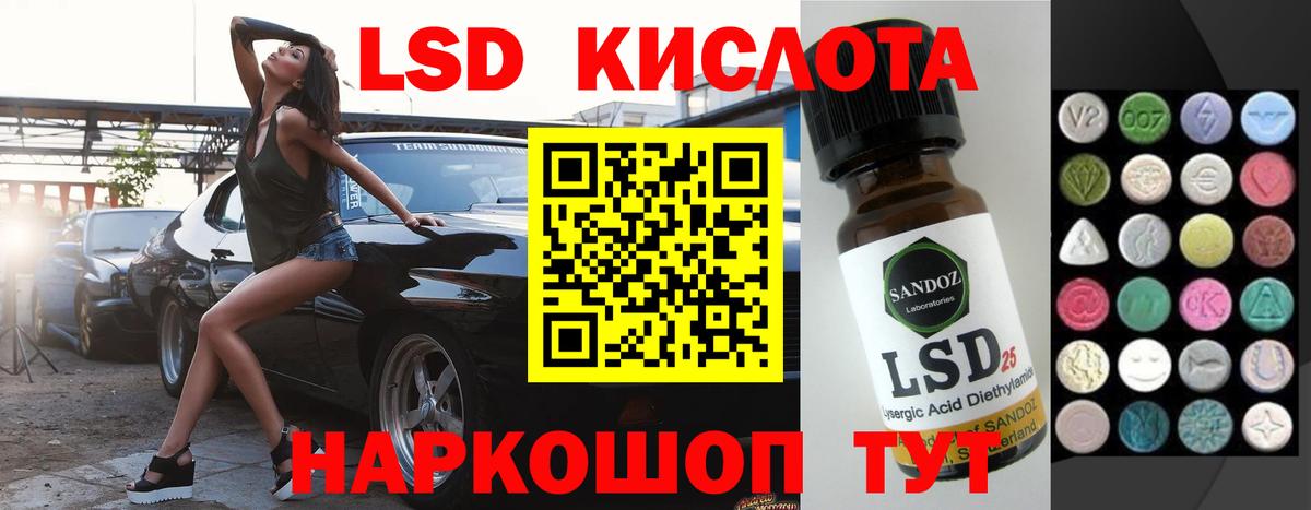 LSD-25 экстази кислота Благовещенск