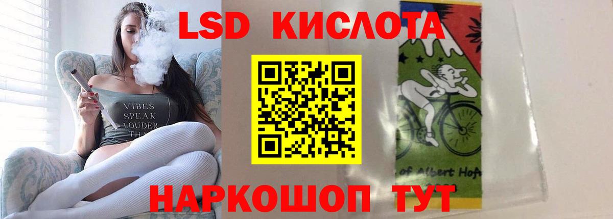 Лсд 25 экстази кислота  ЛСД экстази  Благовещенск  LSD-25 экстази ecstasy  Вход с VPN 