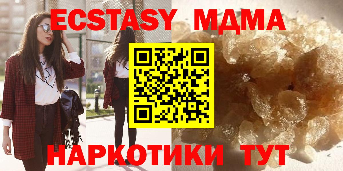 MDMA VHQ  МДМА молли  Благовещенск  MDMA  Вход с VPN 