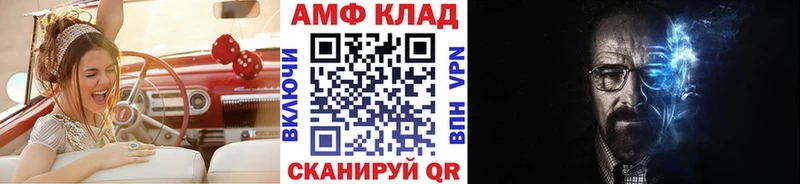 закладки  Благовещенск  МЕТАМФЕТАМИН витя 