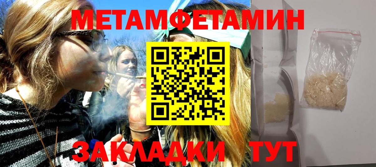 Первитин винт Благовещенск
