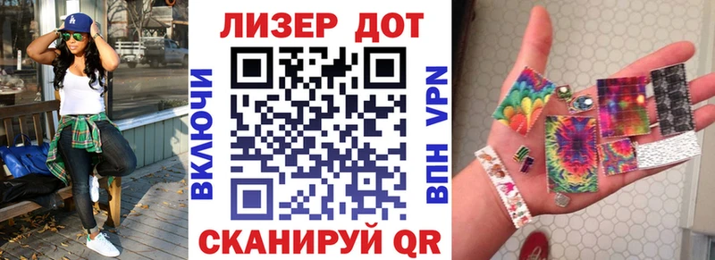 Марки 25I-NBOMe 1,8мг  блэк спрут ONION  Благовещенск 