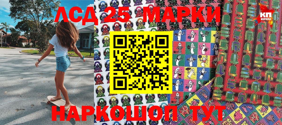 Наркотические марки  Наркотические марки 1,5мг  Вход с VPN  Благовещенск 