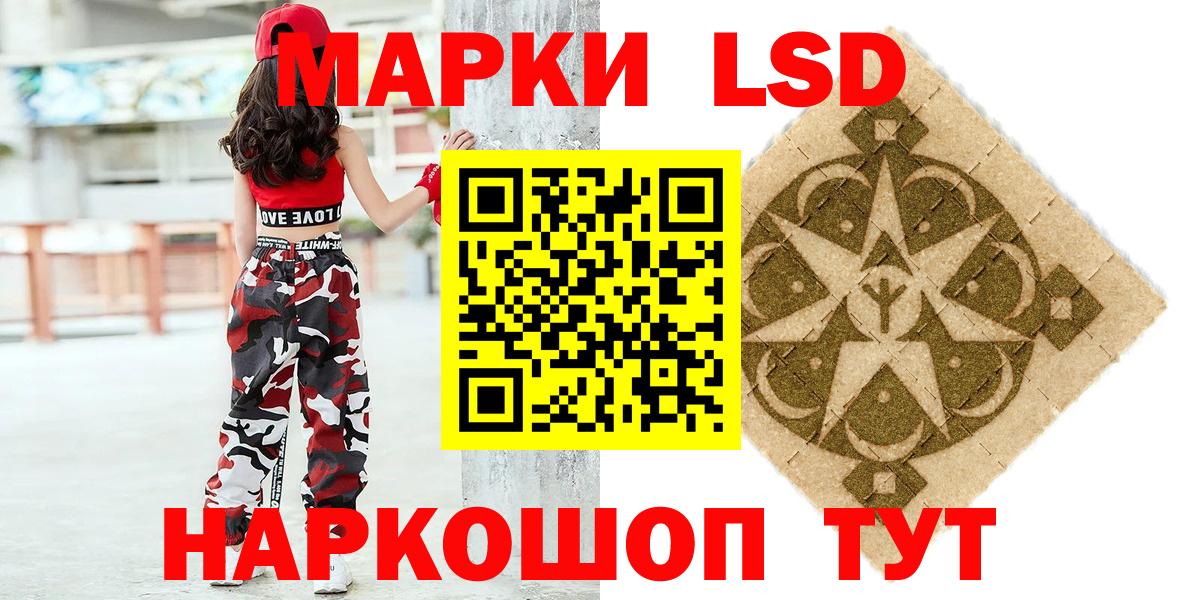 Марки 25I-NBOMe 1,5мг Благовещенск