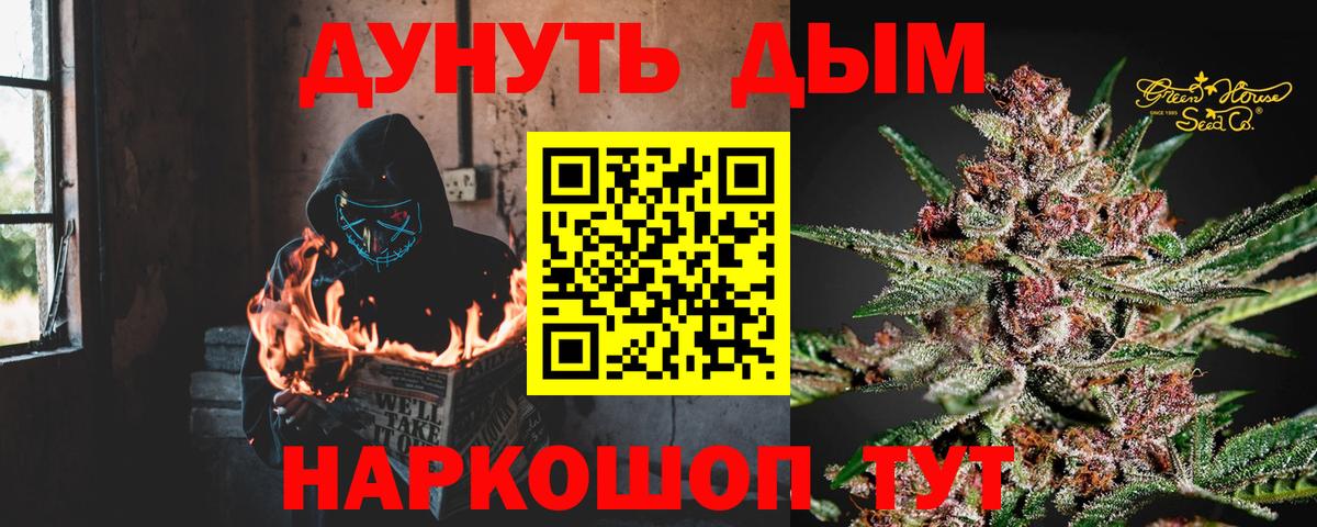 Канабис VHQ  Бошки Шишки AK-47  Вход с VPN  Благовещенск  Бошки Шишки семена 
